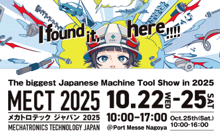 MECT 2025 (Aichi)