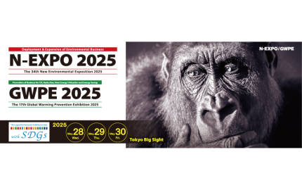 2025 New Environmental Exhibition (N-EXPO) (Tokyo)