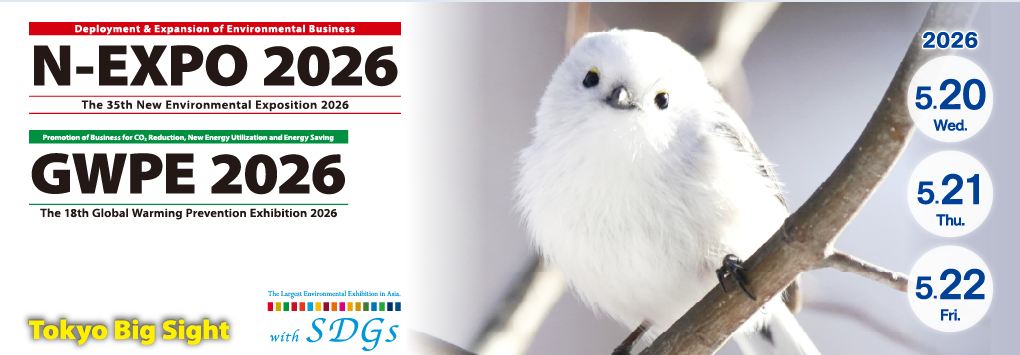 2025 New Environmental Exhibition (N-EXPO) (Tokyo) ※This event has ended.
