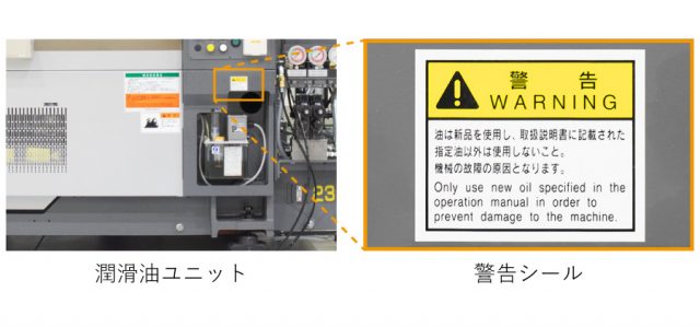 警告シール