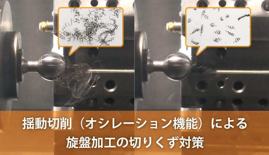 ■■DIGI-ZO シルバー　デジタル基板の再生作業、メンテ、調整済み！ 揺動切削（オシレーション機能）による旋盤加工の切りくず対策 | 高松